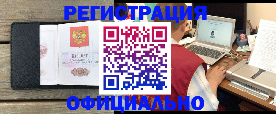 прописка гарантия в Пестово