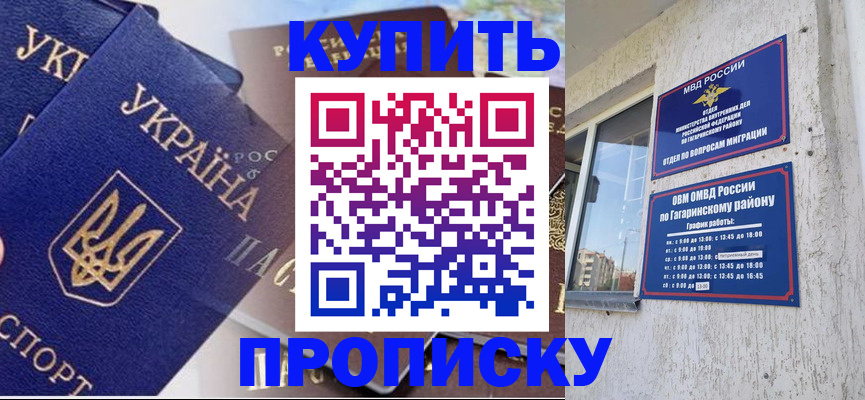 временная регистрация для всех в Пестово