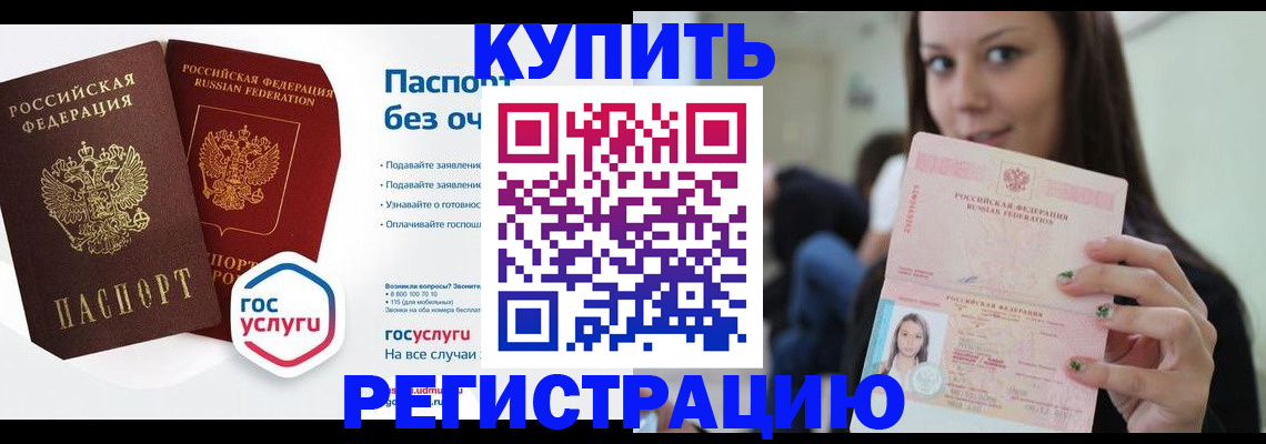 временная регистрация в Пестово