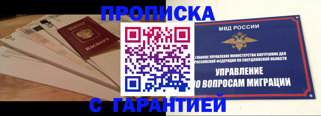 временная регистрация в Пестово