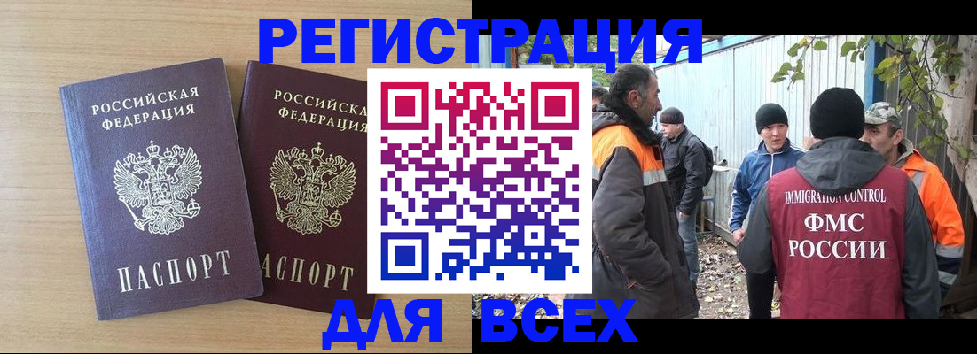 прописка гарантия в Пестово